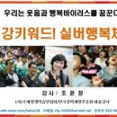 시니어 건강댄스 이미지