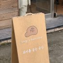 대전 신성동 부기스베이크샵 휘낭시에 맛집 솔직후기 (주차, 영업시간)