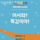 the바른수학