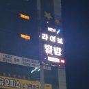 별밤노래홀