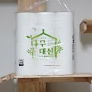 부림위생(주) | 부림제지 코주부 나무대신 3겹휴지 우유갑되살림 휴지 후기