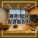 창경빌리지 이미지