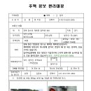 장수방앗간 이미지