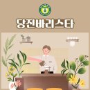 8주 / 머신 바리스타(10시) (2학기) | 당진바리스타 자격증을 따는 확실한 방법