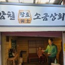 해뜨는상회