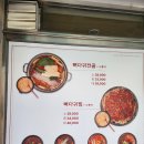 이가네뼈다귀 - 양산시 | 이가네뼈다귀