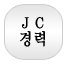 여산종합(주) - 20631 | 여산종합(주)