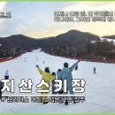 [서부] 의류제작 초급(2025) | 지산스키강습 렌탈샵 브라더스 이용 후기