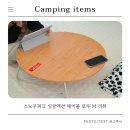 로티엑스 | 스노우피크 싱글액션 테이블 로우 M 리뷰｜좌식 캠핑 테이블 추천