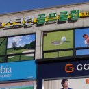 에이스스크린 골프클럽 이미지
