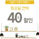 이슬미스테이 이미지