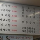 효자동순대국밥 이미지