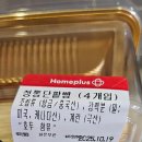 몽블랑제 - 포항시 북구 | 홈플러스 단팥빵 몽블랑제 솔직 후기 재구매 이유와 보관법