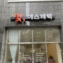 민 식자재마트 | [뷰티]첨단피부관리 ‘빛,에스테틱’에서 스킨케어 받고 온 후기 | 광주에스테틱 추천