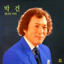 미야 / 박건 (1986) 이미지