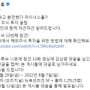 KB금융그룹 니돈에 참견 12화 영상 댓글 이벤트 ~8.7 이미지