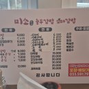 미소충무김밥