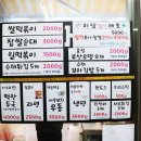미남떡볶이 이미지