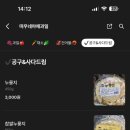 떠우네야채과일