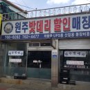 원주밧데리할인매장 | 🔋 원주에서 합리적인 배터리 교체를 원할 때, 원주밧데리할인매장