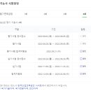 조경기능사 자격과정 이미지