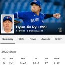 MLB 류현진 선발 토론토vs탬파베이 라인업 이미지