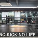 광주 킥복싱 금호디짐 이미지