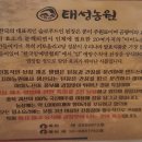 태성농장2 이미지