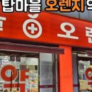 열린온누리약국 이미지