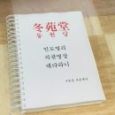 [백석] 마음공부가 되는 타로상담 | 서울 사주 관상 손금, 동원당사주타로 후기