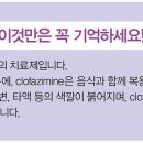 리팜피신(Rifampicin)과 클로파지민(Clofazimine)을 간단히 비교해 보겠습니다. 이미지