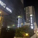 더킹호텔 | 부산 더킹호텔 디럭스 트윈룸 후기