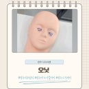 진다리로 | 광주 피부관리 ! 광주 다크서클커버 잘하는 &#34;오닛&#34; 다녀온 후기