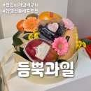 듬뿍과일 | 첫인사과일바구니 고민이라면? 듬뿍과일 과일선물세트 후기