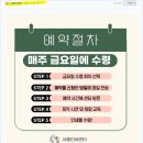 2024.06월 서울인쇄센터 예약 후기 / 포스터제작예약