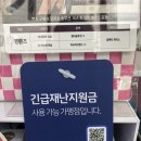 1001안경보청기