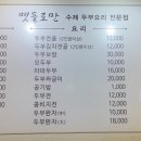 맷돌로만 양재점 이미지