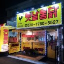 꼬꼬리치 옛날통닭 네이버블로그