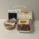 띠띠빵빵 팝업 롯데백화점 잠실 버터떡, 떠먹는바치크 솔직후기