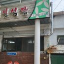 풍일식당 | 괴산 풍일식당 후기