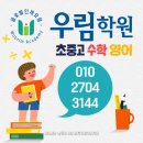 한솔영어수학백석학원
