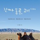 몽골보츠 이미지