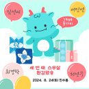 2024년 8월 일정표입니다~ 이미지