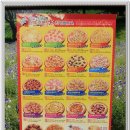 피자스쿨부천원미점 이미지