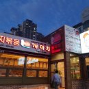 개미집(연산동) 이미지