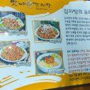 뼈대있는 전라도 감자탕