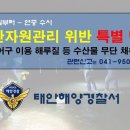 동해-단속-38 이미지