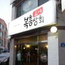 복흥상회 네이버블로그