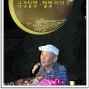 2010 숲 속의 시인학교(공주문학축제) 금강달빛별빛이야기 1(시낭송 및 박제천시인 특강) 이미지