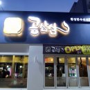 공삼삼